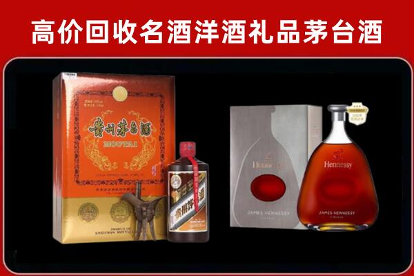 娄底市冷水江回收轩尼诗