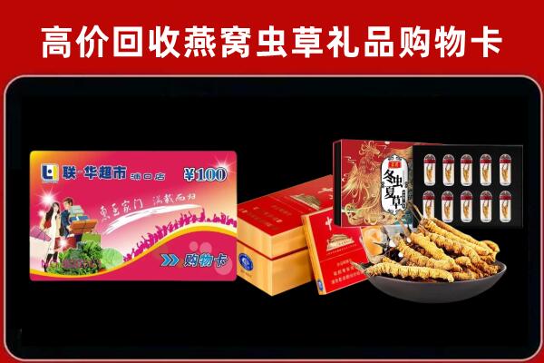 娄底市冷水江回收礼品卡